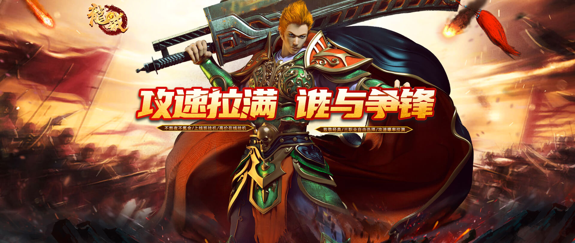 龙戒