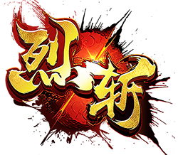 烈斩